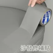 墨韵書香 桃園有貨 皮革貼 沙髮補皮貼 PU皮質真皮補貼片 自粘皮革修複貼 汽車摩托車電動車坐墊修複貼 翻新貼 沙發皮革修補