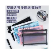 (店+)透明加大 雙層 網紗收納袋 零錢包 錢包 收納包 迷你化妝包 化妝包 耳機包 收納小包 旅行化妝包 化妝收納 多用途收納