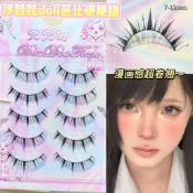 臺灣出貨🦋可撐雙眼皮~洋娃娃 doll芭比硬梗睫漫畫假睫毛網感濃密百搭一片式