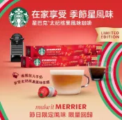 STARBUCKS 星巴克 太妃核果風味咖啡膠囊 51g(5.1gX10顆/盒適用於Nespresso膠囊咖啡機)