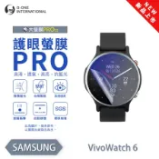 o-one『護眼小螢膜』ASUS VivoWatch 6 手錶保護貼 全新升級 阻隔藍光 微划痕修復 輕薄抗擊 裸機質感