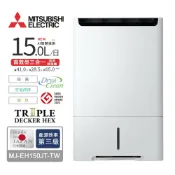 集樂購生活家電王 【MITSUBISHI三菱】15L高效型三合一清淨除濕機 MJ-EH150JT-TW