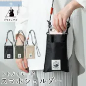 現貨即出💗日本 GORELAX 超輕量 手機包 手機單肩包 療癒猩猩 出國旅行 隨身包 健身房