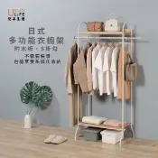 【URBAN LiFE 悠本生活】日式多功能衣櫥架附木板S掛勾(衣櫥架/收納置物架/分層掛衣架/系統收納)台灣製