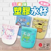 台南東區 三麗鷗 正版 布丁狗 大眼蛙 雙子 KITTY 漱口杯 手把漱口杯 杯子 塑膠杯 茶杯 刷牙 牙刷 漱口