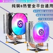 【3C驗證】臺式機電腦主機板2011散熱風扇6熱管cpu散熱器12cm風扇4pin溫控1150小主機板 大板主機