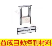 〈益成自動〉上裝式鐵捲門感應器 AT-850