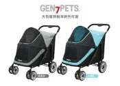 〈嚕咪〉Gen7pets-大型寵物推車〈載重55kgs/淨重10.3kg〉