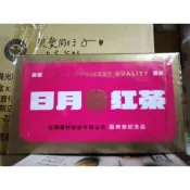 (板橋廉價商品區) 日月紅茶 20包 台灣農林