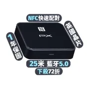 【-PX 大通】BTR-1600HDN 藍芽無線藍牙5.0接收器高傳真藍牙接收器音樂傳輸(光纖/左右聲道3.5mm)