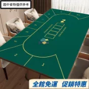 【台灣有貨 可開統編】長方形德州撲克桌布防滑加厚德撲專用桌墊墊布打撲克牌檯布墊子 UZBT