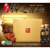 HCLife 康見 康芝王 樟芝蟲草滴丸 蟲草滴丸 滴丸 康芝王樟芝蟲草滴丸 牛樟芝 冬蟲夏草 康見寶 康視界 康益唐
