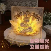✨台灣現貨✨花朵音樂蛋糕生日賀卡 3d立體生日賀卡折疊卡片  走心禮物燈光高檔 鏤空手工卡片 送男女朋友禮物 紀念禮物
