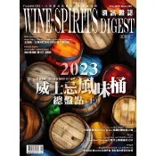 【momoBOOK】酒訊雜誌NO．206(電子書)