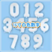 【24h極速出貨】新款16寸美版白色數字鋁箔氣球生日派對背景裝飾數字鋁膜氣球批發生日佈置 派對佈置 生日氣球 派對氣球