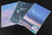 立威 WBBC-34304 / WBBC-34305 / WBBC-34306 湛藍之星 18K 活頁方格筆記本 5mm