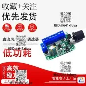 12V/24直流風扇PWM調速器 直流無刷馬達調速器CLK訊號 PWM 18K