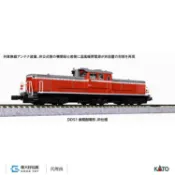 KATO 7008-H 柴油機關車 DD51 後期 耐寒形 JR仕樣