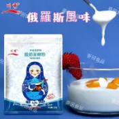 【24H出貨】川秀 俄羅斯風味酸奶 乳酸菌 優格發酵菌粉1g/包