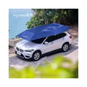 (店+)汽車遮陽傘車 衣車罩 自動遙控 全半自動移動車蓬 智能車衣 車頂摺疊遮陽頂棚 汽車防曬傘車棚汽車移動車庫自動車棚