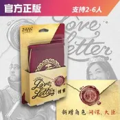 【小新桌遊】游人碼頭 情書 中文版Love Letter休閑聚會推理卡牌桌游包郵