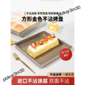 「臺灣出貨」28cm正方形毛巾卷蛋糕卷厚炒酸奶模具牛軋糖雪花酥家用烘焙工具