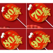 祝壽生日蛋糕裝飾插牌烘焙壽喜慶壽公壽婆壽桃擺件迎客松梅花做壽插件