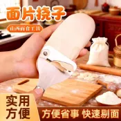 【不鏽鋼秒削麵】山西撓片子工具 面片神器 木柄 汾陽面食 莜麵 家用 刀削麵 削麵刀 工具