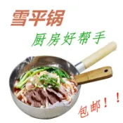 協貿國際日用品生活2館 進口雪平鍋小湯鍋 日式木柄煮泡拉面條熱牛奶鍋單柄鋁制加厚