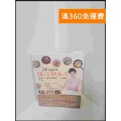 雷根二手書店 【雷根360免運】【送贈品】28天超便利根治飲食法 #8成新 #八成新【P-U883】
