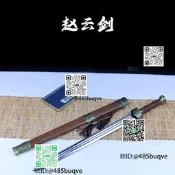 龍泉劍手工壹體錳鋼趙雲劍收藏擺裝飾長款冷兵器未開刃