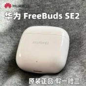 滿屋妍選 新品上市!!熱門爆品！！華為FreeBuds SE2真無線 線藍牙耳機半入耳式通話降噪藍牙5.3長續航