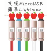 伸縮數據線 二合一安卓 蘋果 傳輸線 micro USB iPhone 5s 6 6s 7充電線 金頭 銀色頭