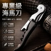 台灣出貨 特厚不鏽鋼 一體式折疊 螺旋槓桿開瓶器 家用多功能 紅酒啤酒雙用 黑色手柄便攜 葡萄酒啟瓶器 聚會野餐適用