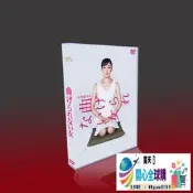 全球購✨神啊 請給我多一點時間 金城武/深田恭子/仲間由紀惠 4DVD盒裝經典日劇 不屈服的女人 菅野美穗/谷原章「限時