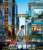 DVD 劇情電影【白日夢冒險王】【白日夢想家】【發夢王大歷險】 2013年英語/中/英文字幕【聚盛DVD】