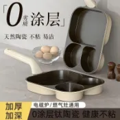樂樂媽咪❤煎蛋鍋 四格煎蛋鍋 煎蛋模具 四孔煎蛋鍋 薄餅煎鍋蛋餃鍋 煎鍋 不沾平底鍋 早餐鍋 雞蛋漢堡鍋通體鈦金三合
