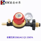 KW廚房世界 永勝 瓦斯調整器 206UAG 低壓轉微中壓 R280 R500 206UAG 營業用瓦斯調整器【APP滿額下單10%點數(單一帳號最高1000點)】9/30止