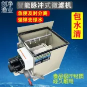 優選/下殺 魚池過濾器轉鼓微濾機水產 水 凈化系統自動反沖洗系統設備