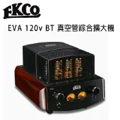 【全聯線上購】【EKCO】EVA 120v BT 真空管綜合擴大機~來自英國百年品牌 (1台)