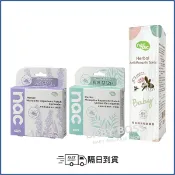 *隔日到貨*nac nac 天然草本精油驅蚊 防蚊液 防蚊貼 滾珠【BABY BOSS】