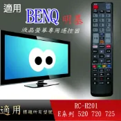 適用【BENQ】遙控器_E40-520 E43-720 E50-720 E50-725 E55-720 E65-720