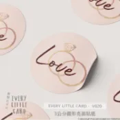 [現貨] 3公分亮面圓型 圓形 貼紙 Love 婚戒 結婚 求婚 邀請 喜帖 婚禮 信封 封口貼 // V020