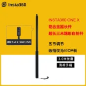 挪威的森林 【可開發票】Insta360 Onex全景運動相機3米自拍桿延長桿三腳架隱藏子彈配件
