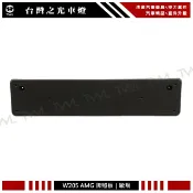 台灣之光 全新 W205 AMG 前保桿 前桿 專用 歐規 牌照版 牌照板 車牌架 車牌框 C180 C300 C250