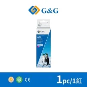 【G&G】for EPSON T03Y300/ 70ml 紅色相容連供墨水 / 適用 L4150 / L4160 / L6170 / L6190 / L14150