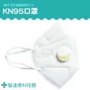 9501口罩 過濾口罩 呼吸閥口罩 防粉塵顆粒物 KN95級 防霧霾透氣 防疫口罩 工業口罩 口罩 ST3M9501+