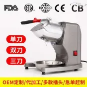 刨冰機 碎冰機 沙冰機 300W大功率 快速碎冰 商用營業用 冰沙機 雪花冰機 挫冰機 冷飲店適用