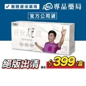 2026.06 日安玩美 紅藜麥穀物粉 紅藜果膠 30入/盒 (JACKY WU 吳宗憲 原廠授權販售) 專品藥局