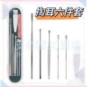 皮老闆3C賣場 掏耳棒6件組盒裝 掏耳棒6件套 金屬挖耳棒 挖耳神器 掏耳 耳棒 挖耳 掏耳神器組 耳扒 挖耳勺 挖耳器